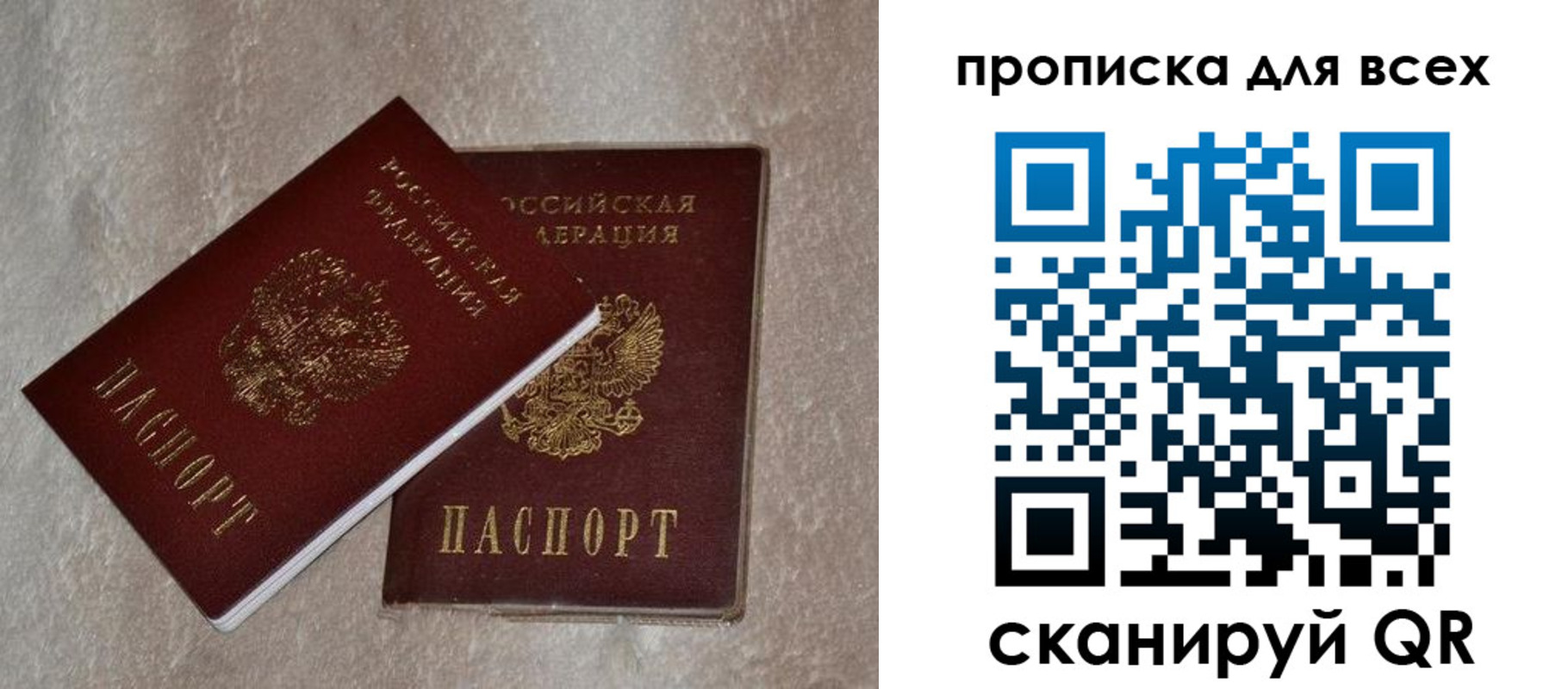 прописка в квартире в Красноярске