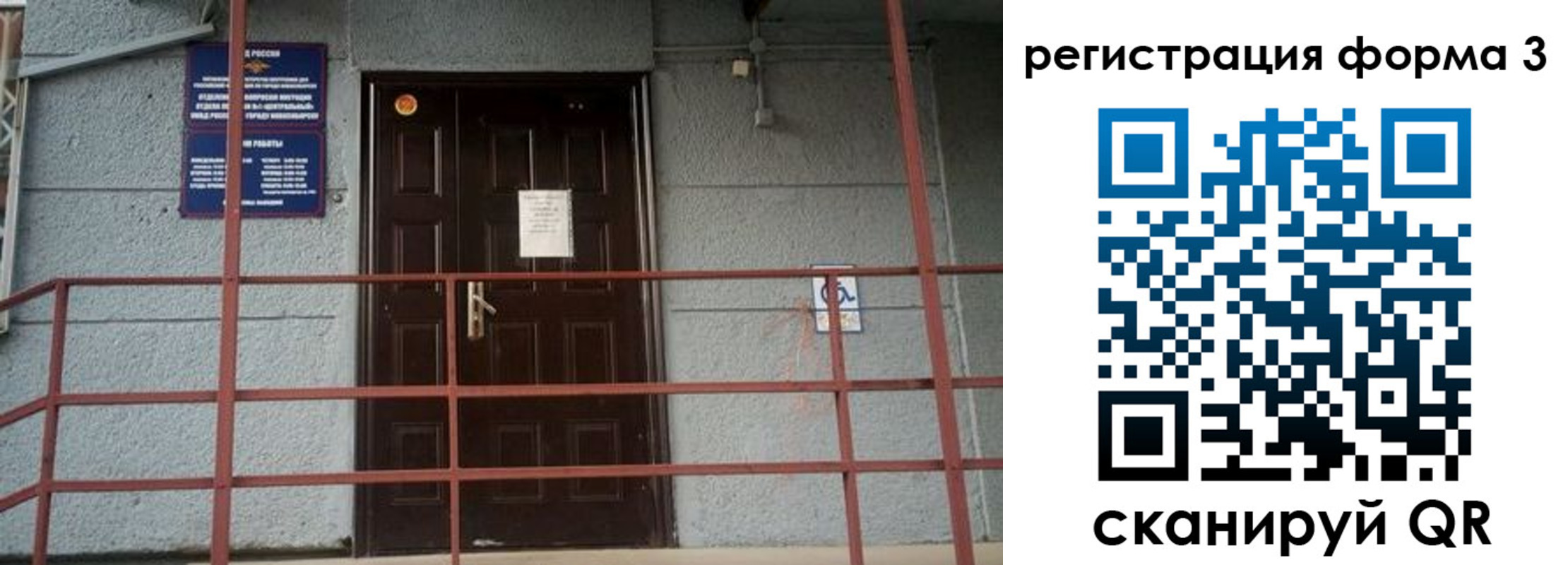 временная регистрация для всех в Красноярске