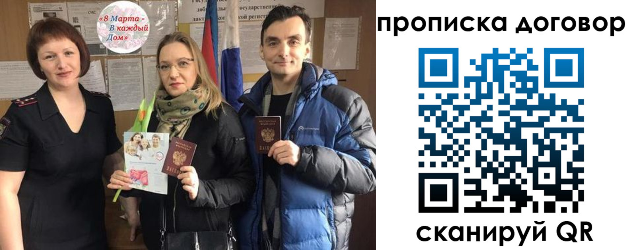 временная регистрация госуслуги в Красноярске
