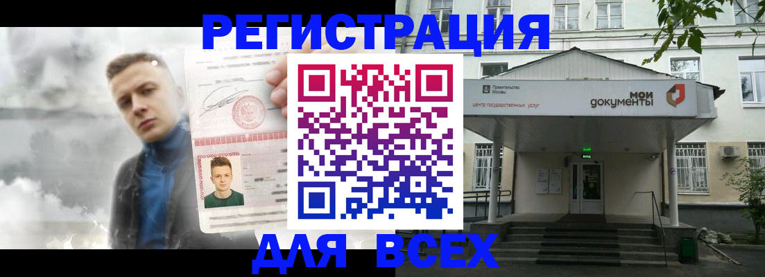 прописка поиск в Красноярске