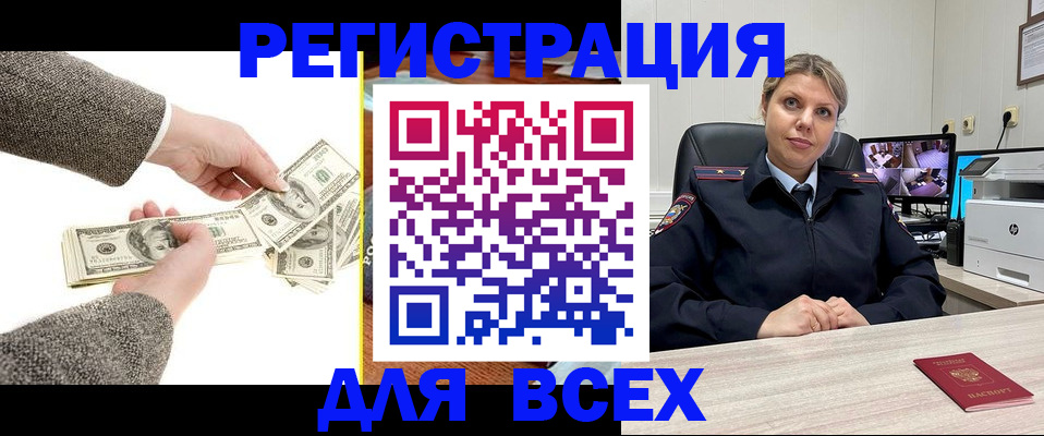 временная регистрация гарантия в Красноярске