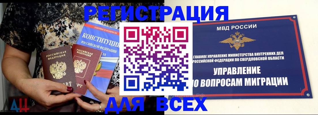 временная регистрация собственник в Красноярске