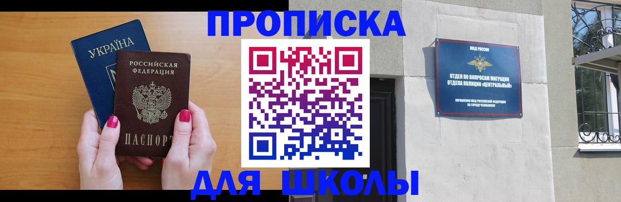 прописка для кредита в Красноярске